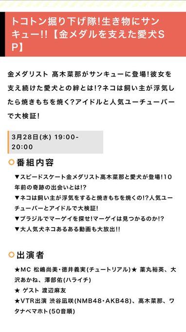 渋谷凪咲のtwitterアーカイブ 2018年3月27日 Arkaibu Project48