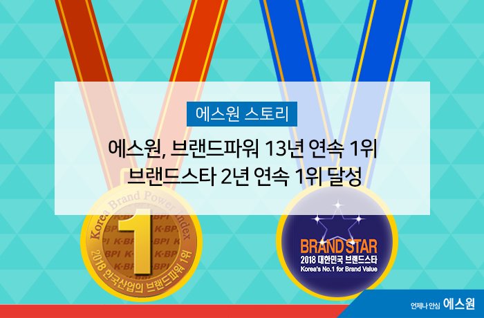 에스원 tweet media