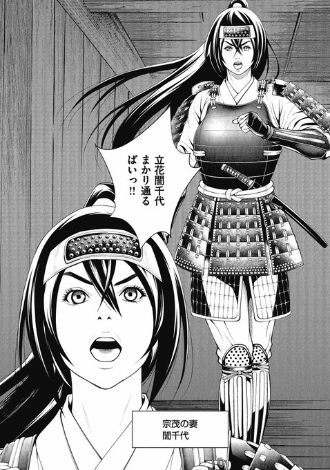 立花宗茂と誾千代のtwitterイラスト検索結果