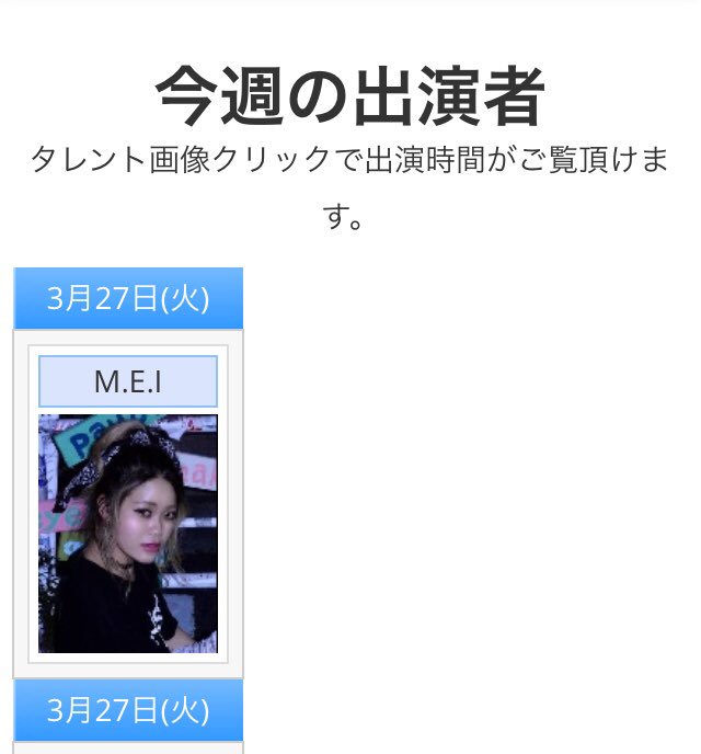 mei_xoxo32's tweet photo. 本日19:00〜みくるん配信します👻🤘おうちでゆるーくお喋りするだけだけど、こちらから覗きにきてね💁♀️
https://t.co/bWWPYymyg1
#mixn.tv https://t.co/NGSfqY7ryj