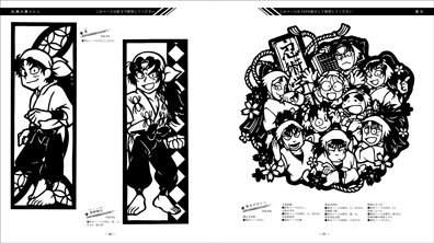忍たま乱太郎 切り絵の段 - 株式会社玄光社