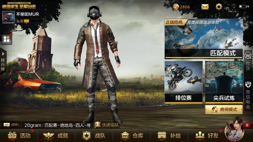 迫真荒野行動pubg部 Kouya Twitter