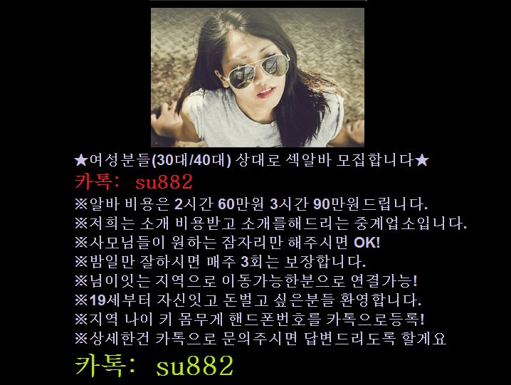 lastcode19's tweet image. #알바 카톡 su882
#섹알바
#꿀알바
#고수익알바
#사모님알바
#오피
#유부녀
#애인애행
#출장만남
#출장업소
#초대남
#출장샵
#건마
#오피
#섹파

!@$@%!