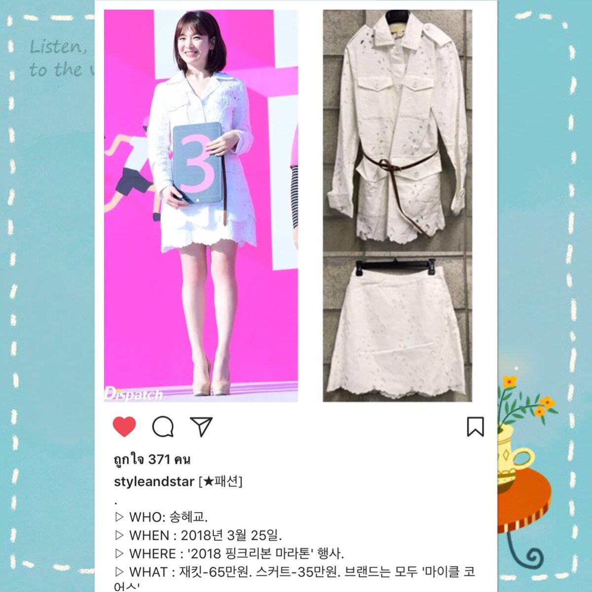 lovnlygirlll's tweet photo. 👗👚👗👚👗👚👗👚👗👚👗👚👗👚
Jacket :650000₩ หรือประมาณ 18,742฿
Skirt : 350,000₩ หรือประมาณ 10,000฿
Brand : Michael kors.
#SongHyeKyo
#송혜교
#ซงฮเยคโย
#ซองเฮเคียว
#SongSongCoupleFamily
#SongStyle
Cr.styleandstar/dispacth https://t.co/VRmLJ8JsnH