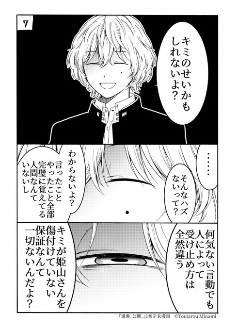 陽 東太郎 漫画 遺書 公開 Totaro Mnm さんの漫画 9作目 ツイコミ 仮 陽 東太郎 漫画 遺書 公開 Totaro Mnm さんの漫画 9作目 ツイコミ 仮