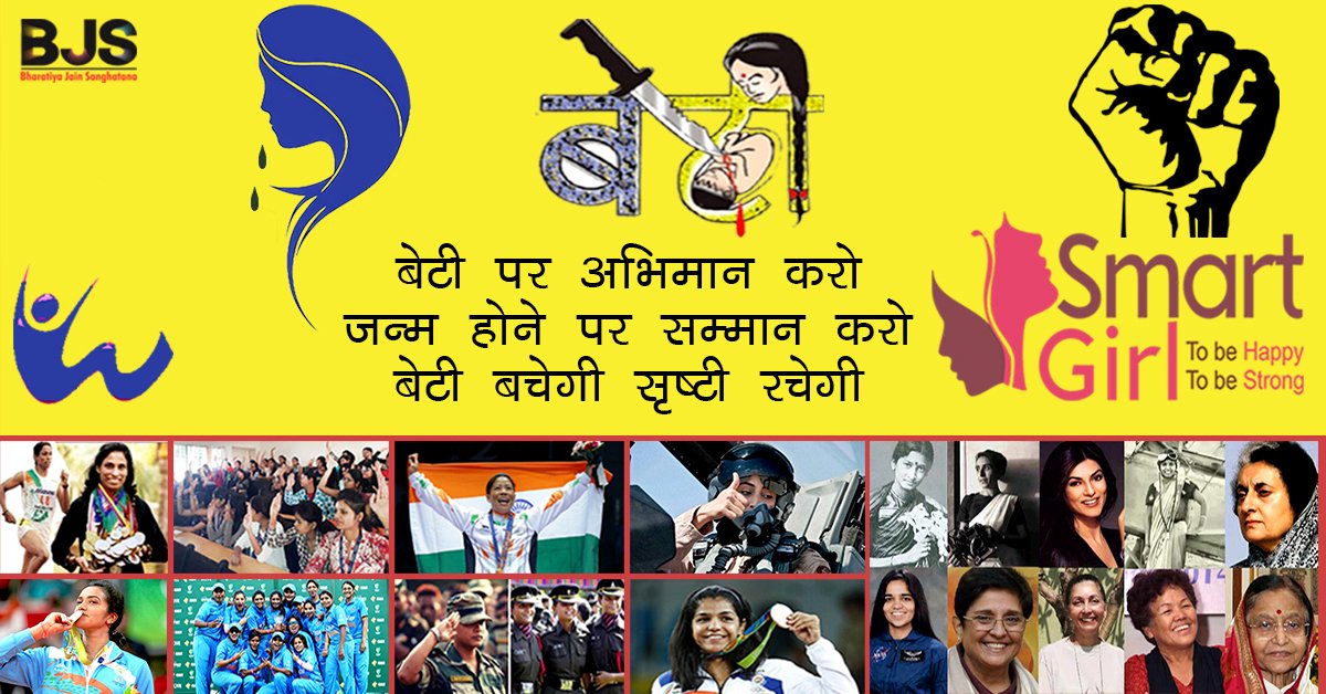 BJS_India's tweet photo. To know more about Smart Girl project explore https://t.co/bnWrJTSrXN
Or write to us at info@bjsindia.org
#SmartGirl #BJS #GirlEmpowerment #SmartGirlFact https://t.co/Svj2MWTuL4