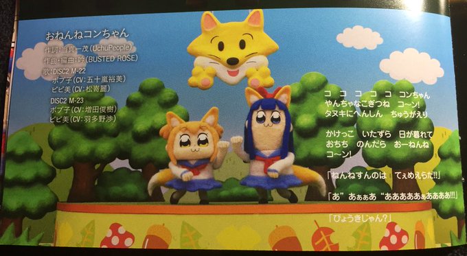 画像まとめ ポプテピピック 日付順 13ページ目 アニメレーダー