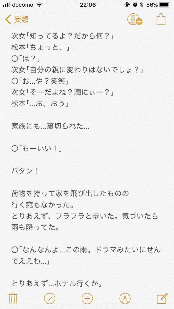 ようちゃん Twitterissa の過去22 ジャニーズwestで妄想 ジャニストで妄想 あなたもメンバー