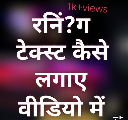 Ye hai video ka title ..How to add running text in kinemaster