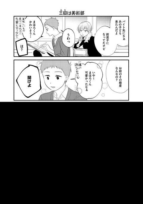 再会のtwitterイラスト検索結果 古い順 再会のtwitterイラスト検索結果 古い順