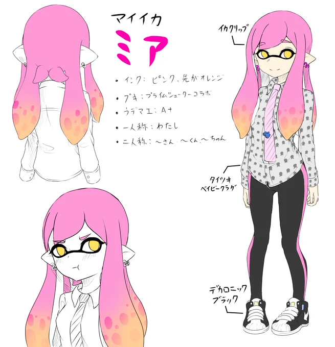 一人目のマイイカ設定できた～ 