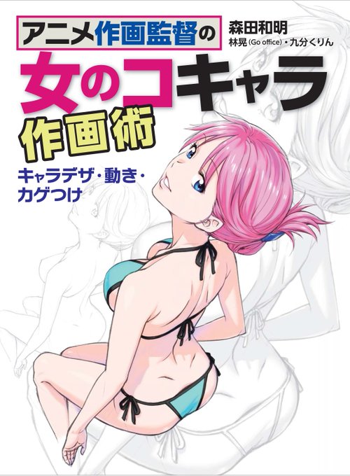 ホビージャパンの技法書 Manga Gihou 18年03月 Twilog