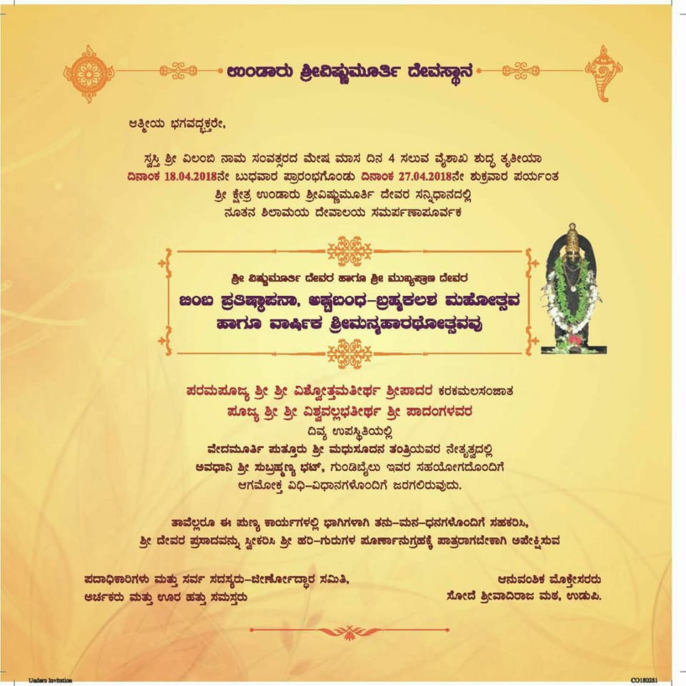 SodeMatha's tweet photo. #INVITATION of #Punar #Prathista & #Brahma #Kalashotsava of #Sri #Undaru #Vishnumoorthy #Temple by Sri #Vishwavallabha #theertha @SodeMatha
ಶ್ರೀ ದೇವರ ಪುನಃಪ್ರತಿಷ್ಠೆ, ಬ್ರಹ್ಮ ಕಲಶೋತ್ಸವ ಮತ್ತು ಶ್ರೀ ಮನ್ಮಹಾರಥೋತ್ಸವದ ಆಮಂತ್ರಣ ಪತ್ರಿಕೆ. https://t.co/hP1rPpyxk9