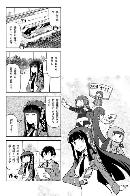 Mahouka を含むマンガ一覧 古い順 2ページ ツイコミ 仮