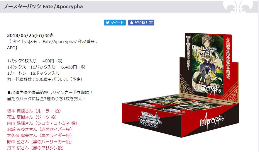 ヴァイスシュヴァルツ fate/apocrypha カートン 未開封 初版