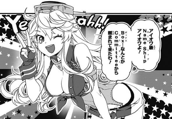 電撃マオウ編集部 Twitter પર 発売中の電撃マオウ５月号には 艦隊これくしょん 艦これ おねがい 鎮守府目安箱 18話が掲載 今回の依頼者は敷波で 派遣者はアイオワです 敷波の悩みに対して アイオワがいろいろパワフルな提案をするのですが結果ははたして