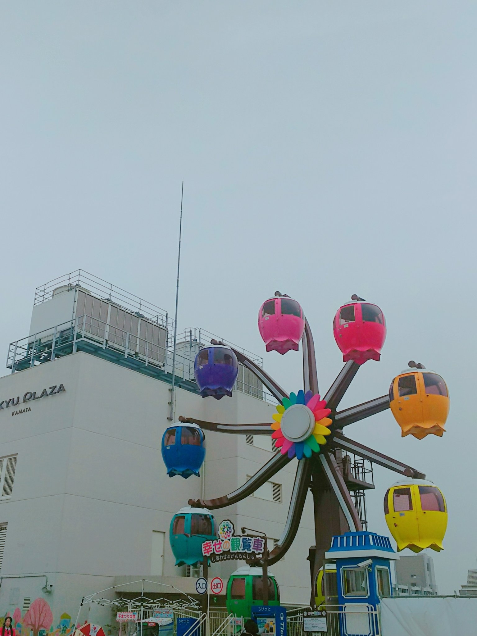 デパート屋上 Twitter Search Twitter