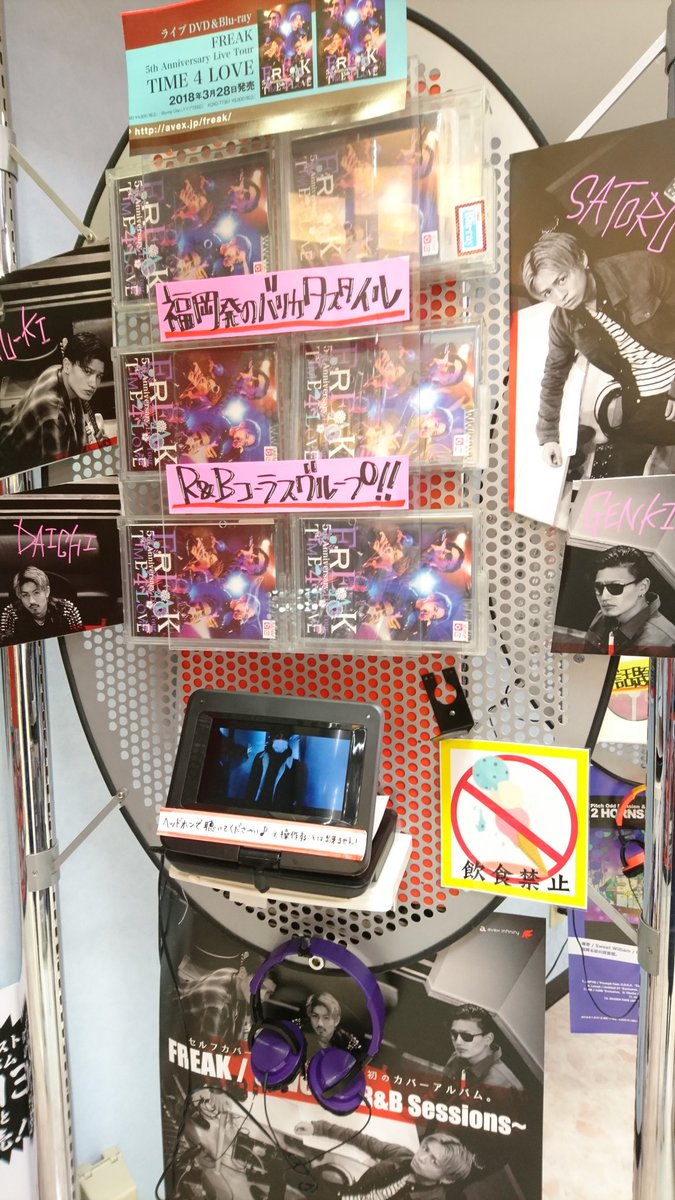 SbMitsutomo's tweet photo. 【#FREAK】
FREAK5周年を記念したワンマンライブツアー
「FREAK 5th Anniversary Live Tour TIME 4 LOVE」
本日フラゲ日💪(^o^)✨
初日の福岡公演を収録です！！！！
4/4は、カヴァーアルバム「Covers ～R&amp;B Sessions～」も発売決定☆
こちら予約受付中~( ˘ ³˘)♥
#FREAK福岡 
#TIME4LOVE https://t.co/6gzs2DwNuV