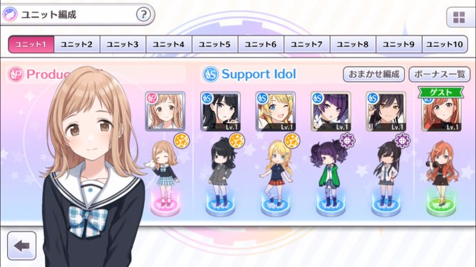 アイドルマスター シャイニーカラーズ公式 ユニット編成 プロデュースでは メインでプロデュース 育成する プロデュースアイドル 1人と そのメインアイドルをサポートしてくれる サポートアイドル を編成できます アイドルの組み合わせによって