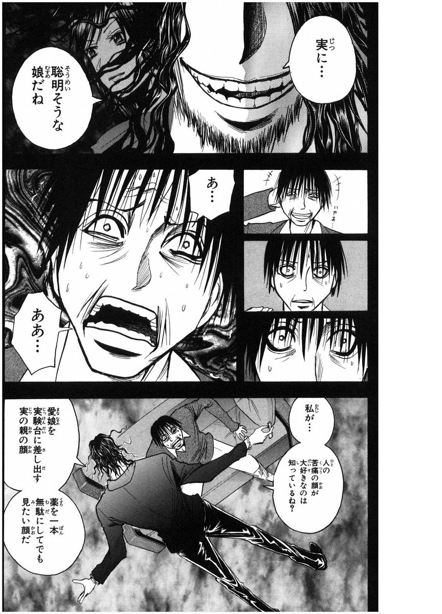 ネウロ シックス 魔人探偵脳噛ネウロの犯罪者