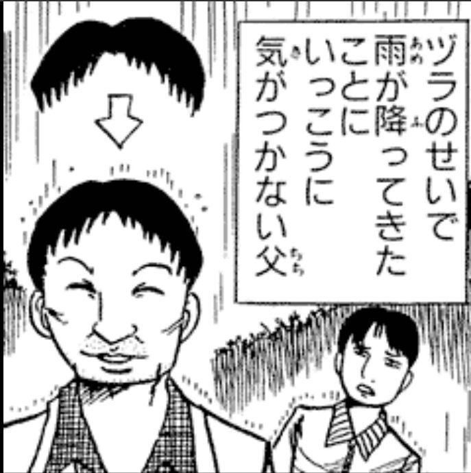 田村 そういえば現代怪奇絵巻のこれって忘れてて使っちゃったのか覚えてて流用してみたのか気になる