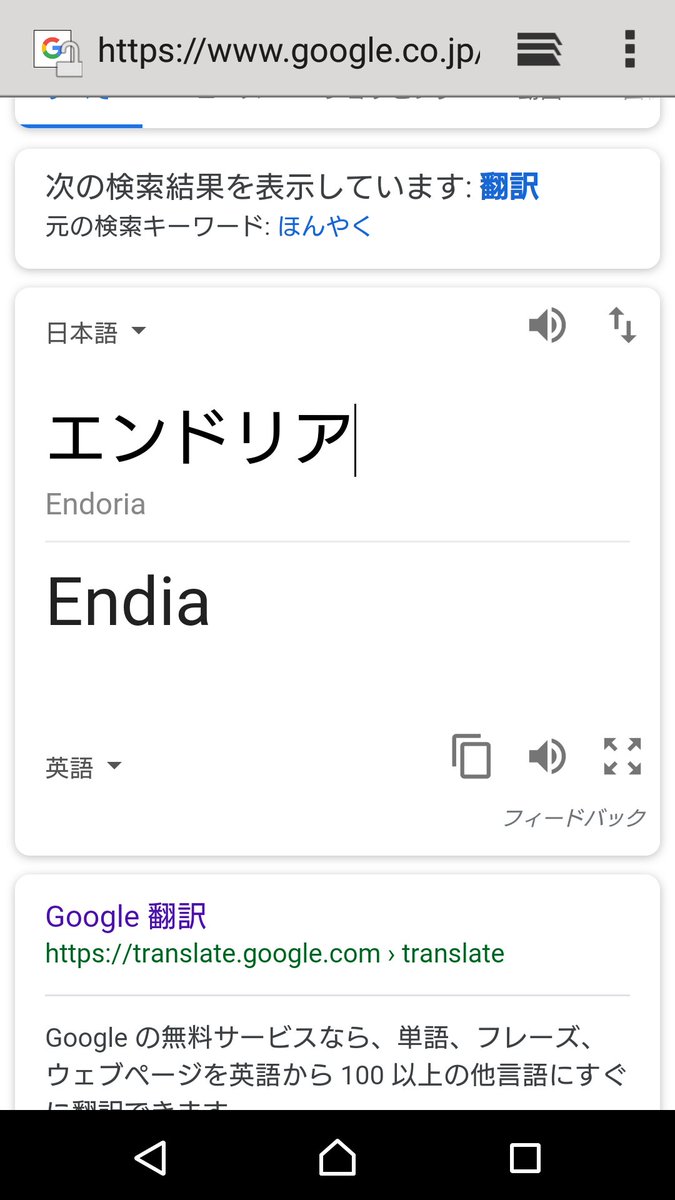 エンドリア 自分の名前を英語で再翻訳してその名前で1日過ごす かっこいい T Co 3hll9shsrk Twitter