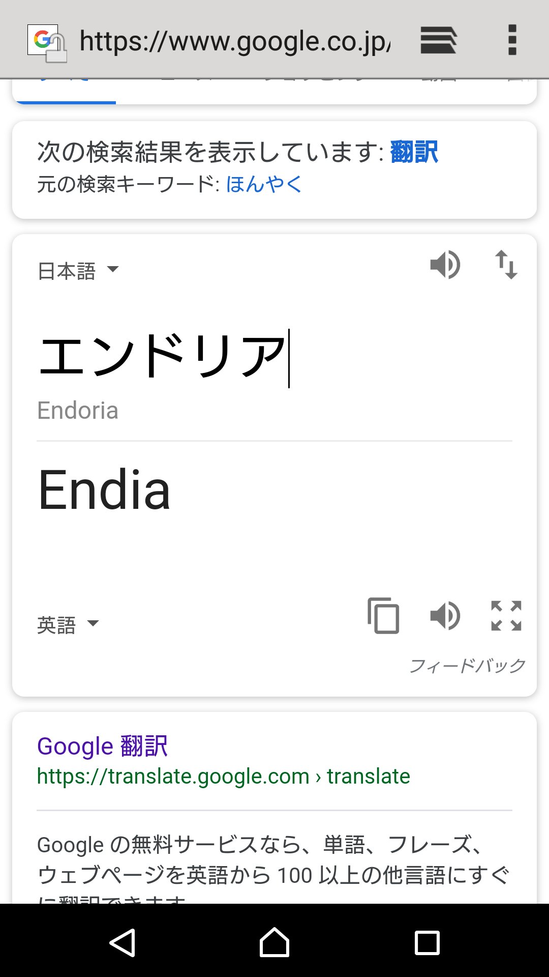 エンドリア Twitterissa 自分の名前を英語で再翻訳してその名前で1日過ごす かっこいい T Co 3hll9shsrk Twitter