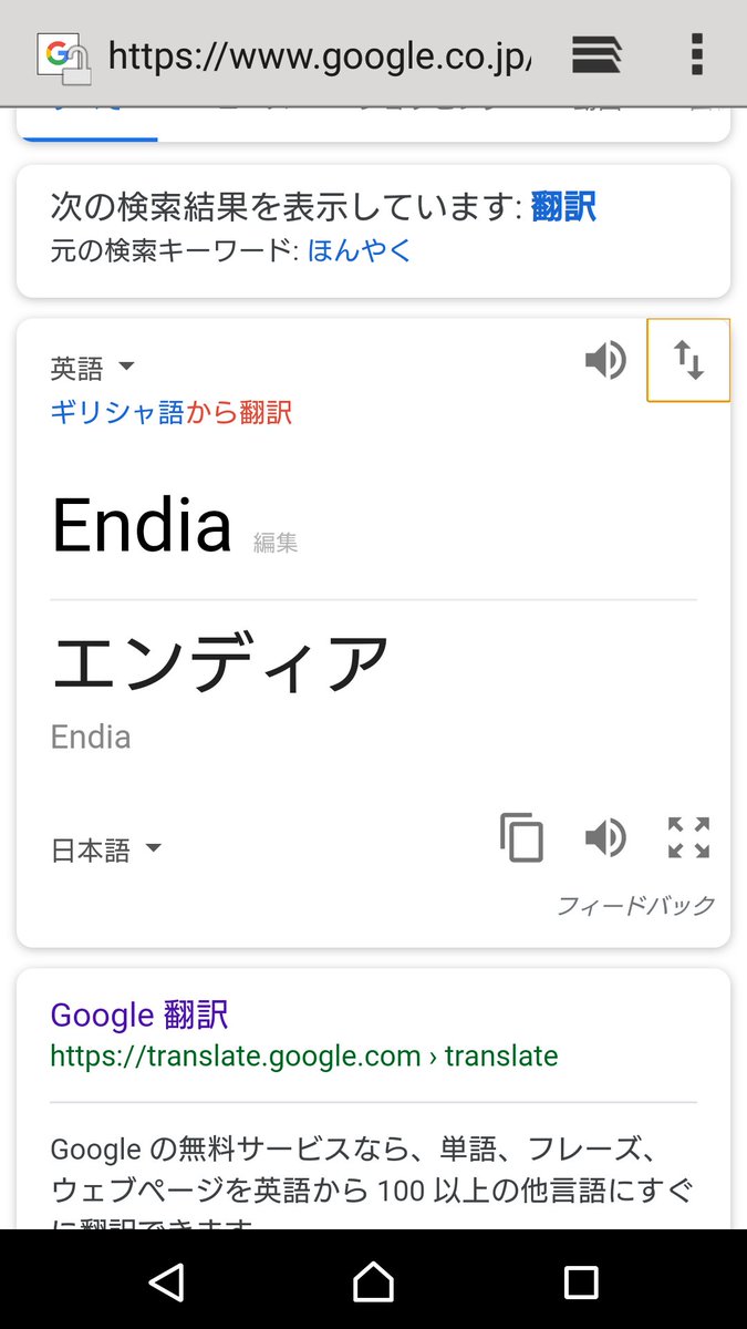 エンドリア 自分の名前を英語で再翻訳してその名前で1日過ごす かっこいい