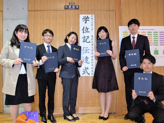 東北大学大学院情報科学研究科 Gsis Tohoku U 18年03月 Twilog 東北大学大学院情報科学研究科 Gsis Tohoku U 18年03月 Twilog