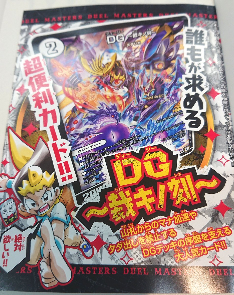DG〜裁キノ刻〜　プロモ4枚セット DG〜裁キノ刻〜 4枚セット - メルカリ