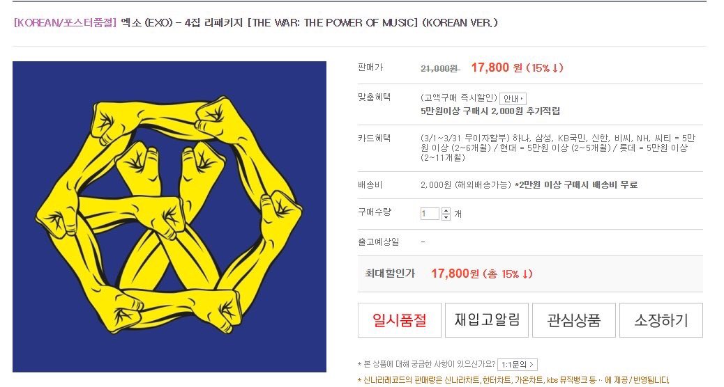 EXOpassion tweet picture