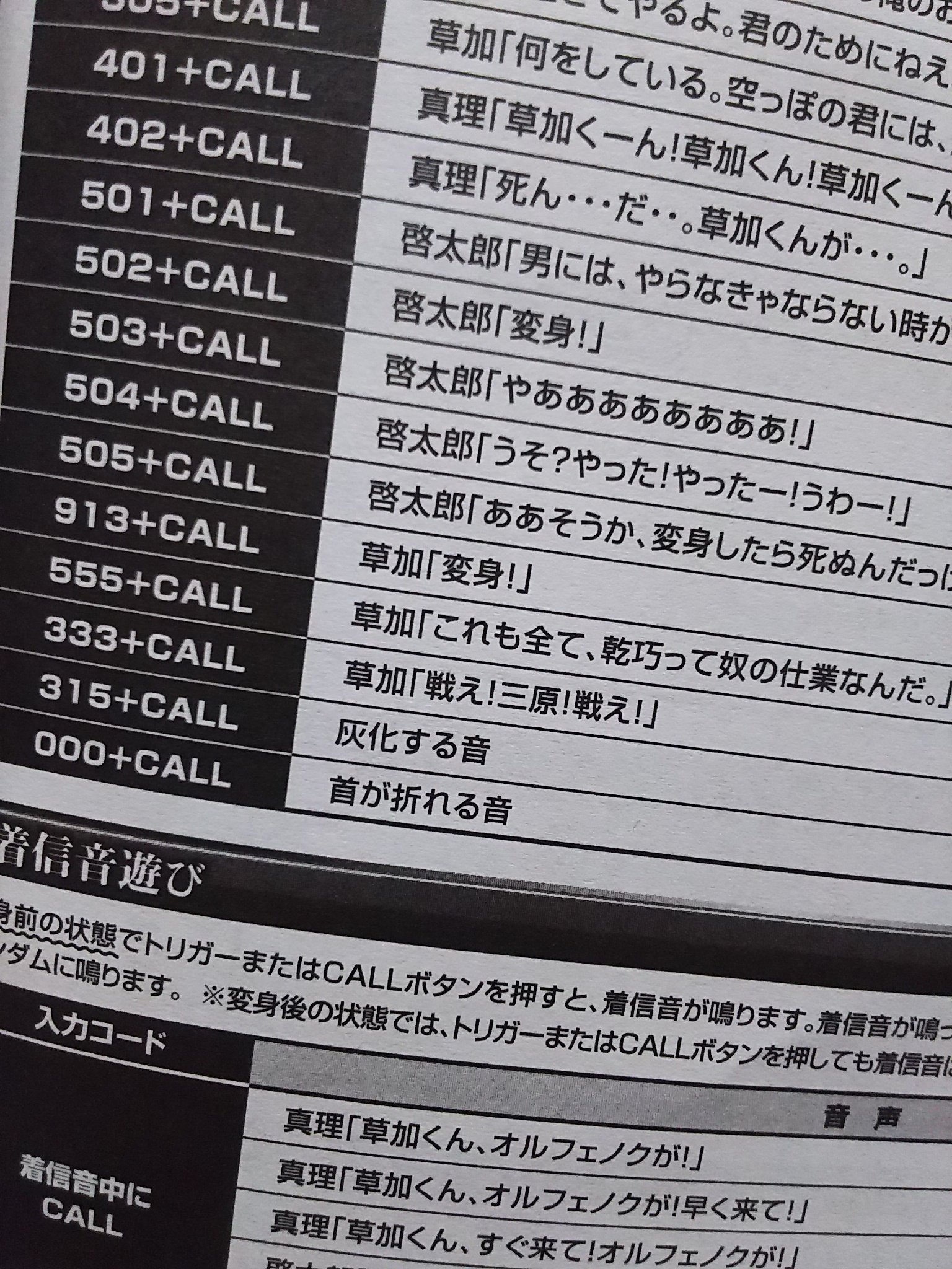 村上幸平 カイザギアに 首が折れる音 を入れて欲しいとお願いした俺を誉めてくだされ 笑 そしてそれをオーガコード000にしてくれた開発チームはもう最高 ちなみに 灰化する音 はサイガコード315 これも全て 乾巧って奴の仕業なんだ は 村上幸平 カイザギアに 首が折れる音 を入れて欲しいとお願いした俺を誉めてくだされ 笑 そしてそれをオーガコード000にしてくれた開発チームはもう最高 ちなみに 灰化する音 はサイガコード315 これも全て 乾巧って奴の仕業なんだ は