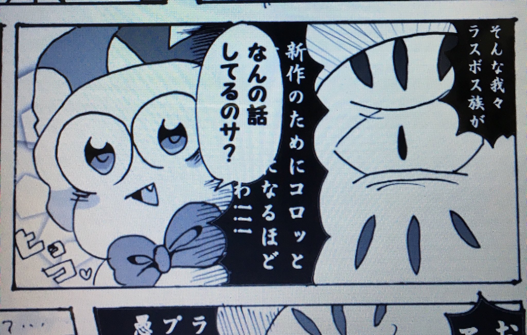 Kagamiyo U Tvitteri カービィ3の祝い漫画描きたかったのに完全にゼロ様可哀想な漫画になってる とりあえずこのマルクめちゃくちゃ可愛く描けた