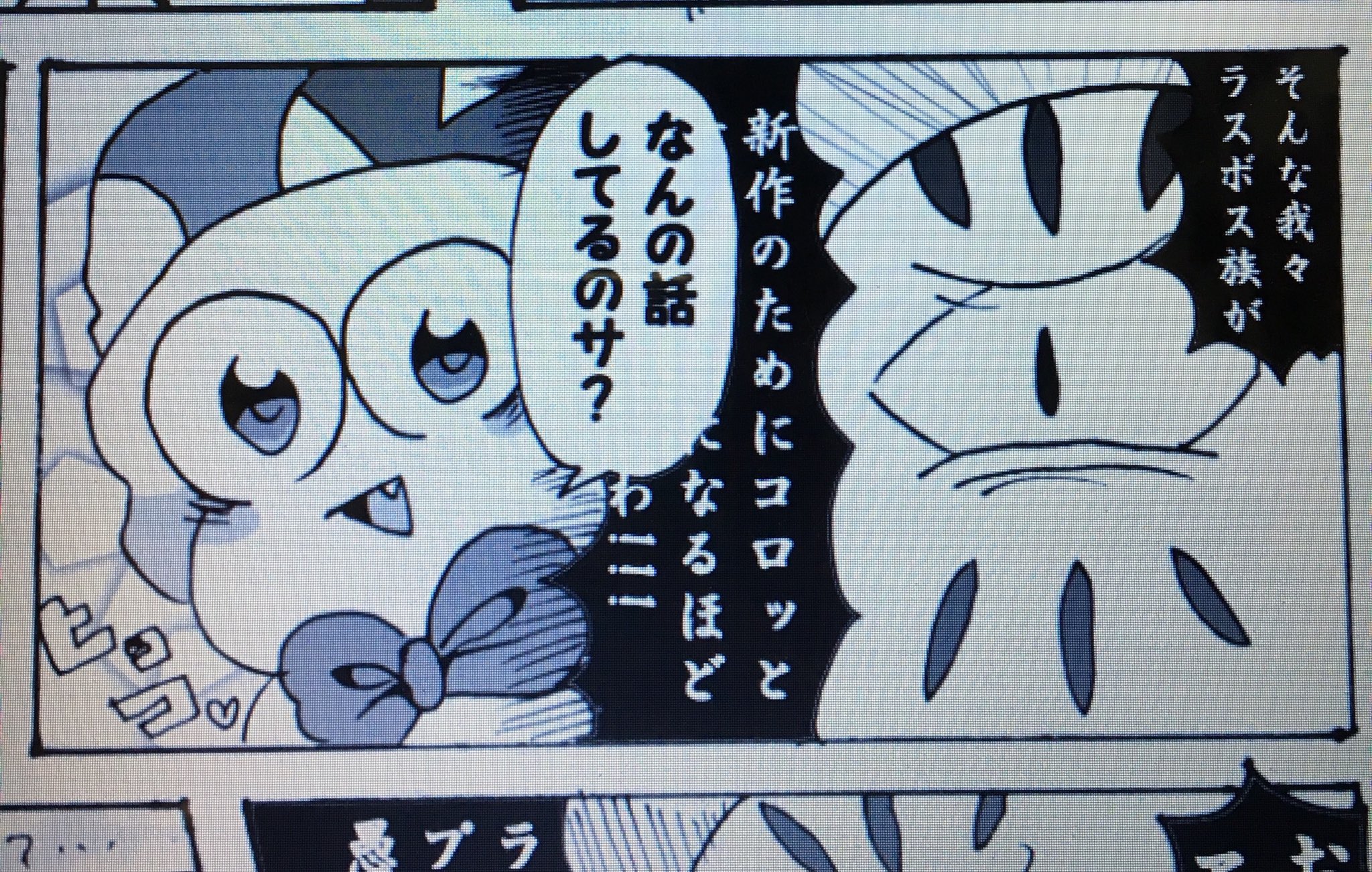 Kagamiyo カービィ3の祝い漫画描きたかったのに完全にゼロ様可哀想な漫画になってる とりあえずこのマルクめちゃくちゃ可愛く描けた T Co Bllgbkmb1u Twitter