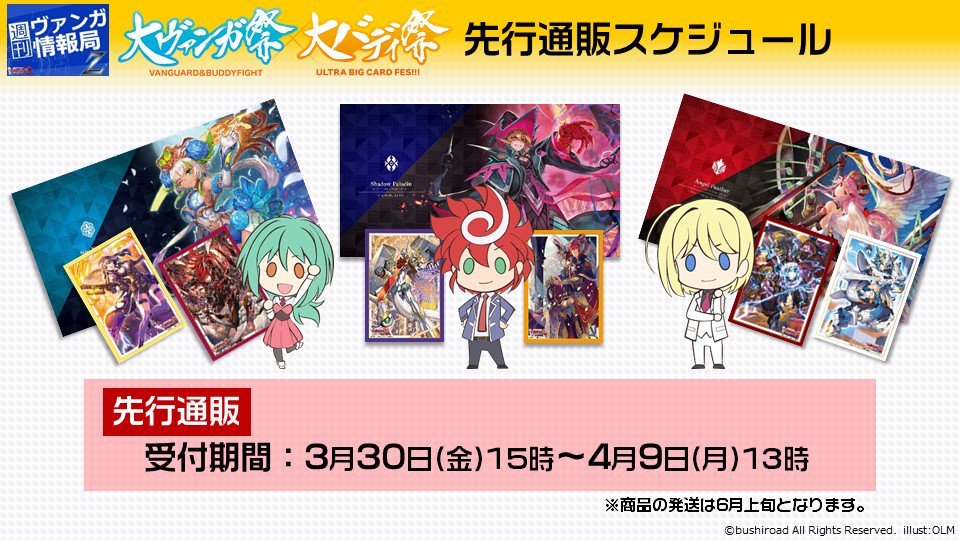 週ヴァンZ】お待たせいたしました！！大ヴァンガ祭2018で販売される