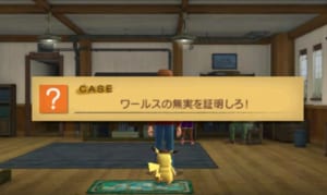 名探偵ピカチュウ 情報 攻略サイト Tec Pikachu Twitter