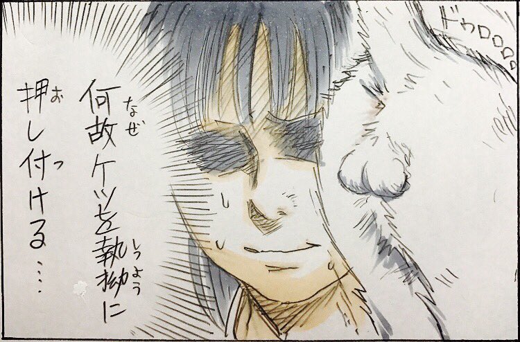 『スウィートモード』 