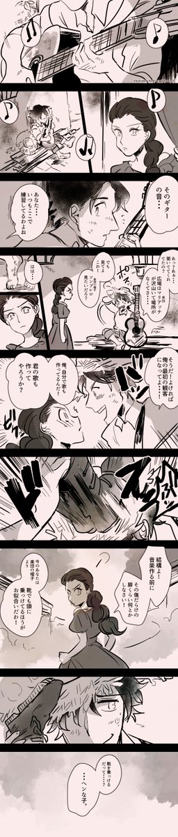 ※捏造有り
サンタ・セシリアの少年の話2 