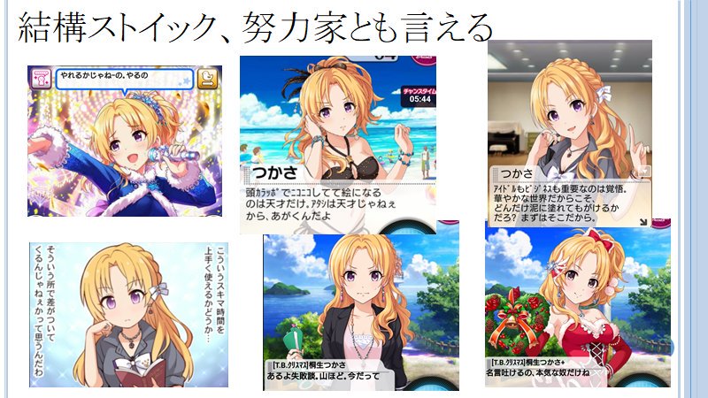 藤ken P Twitterren ユニット編 桐生つかさ はこんな娘やぞ 桐生つかさ 第7回シンデレラガール総選挙 T Co 1jgvuegcwv Twitter