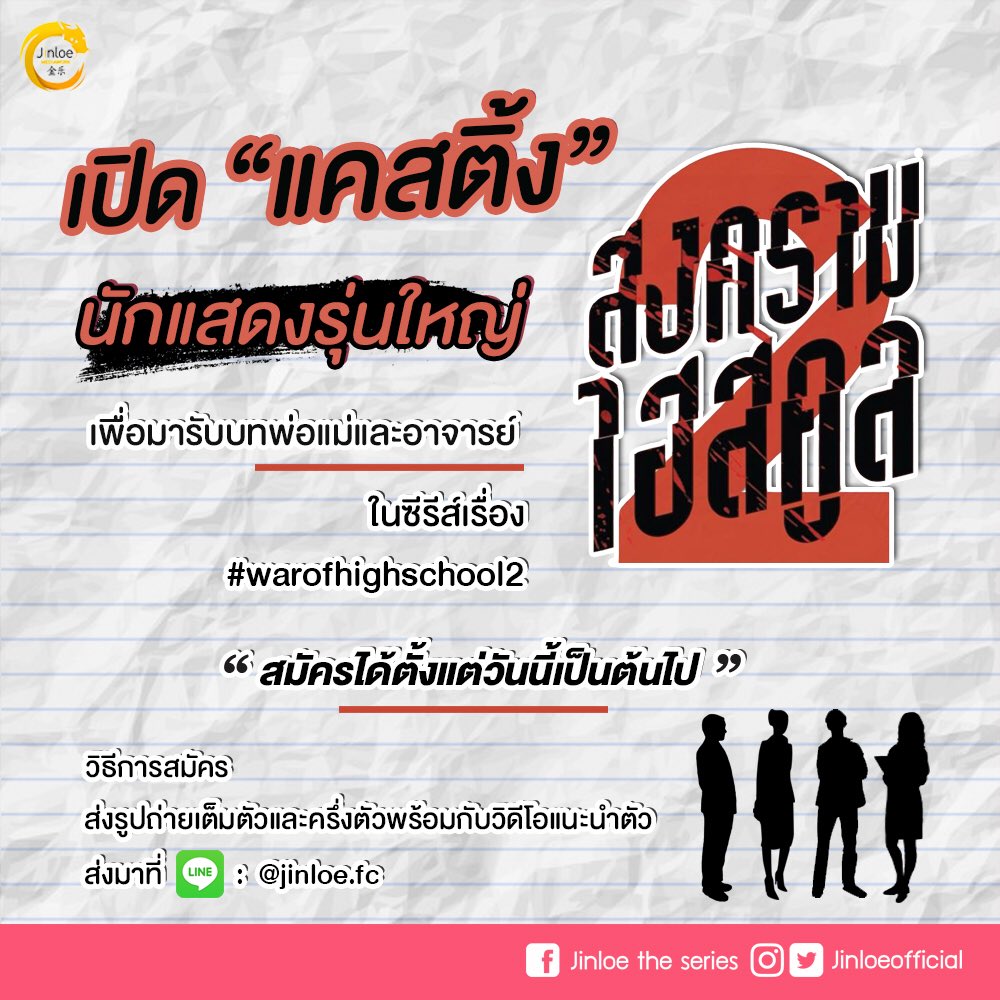 JinLoe อ่านว่า จินเล่อ tweet media