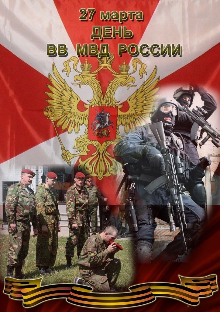 Поздравление с днем внутренних войск картинка, лучшему фотографу юбилеем