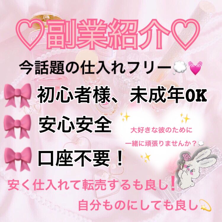 ma❤︎[副業紹介します] tweet media