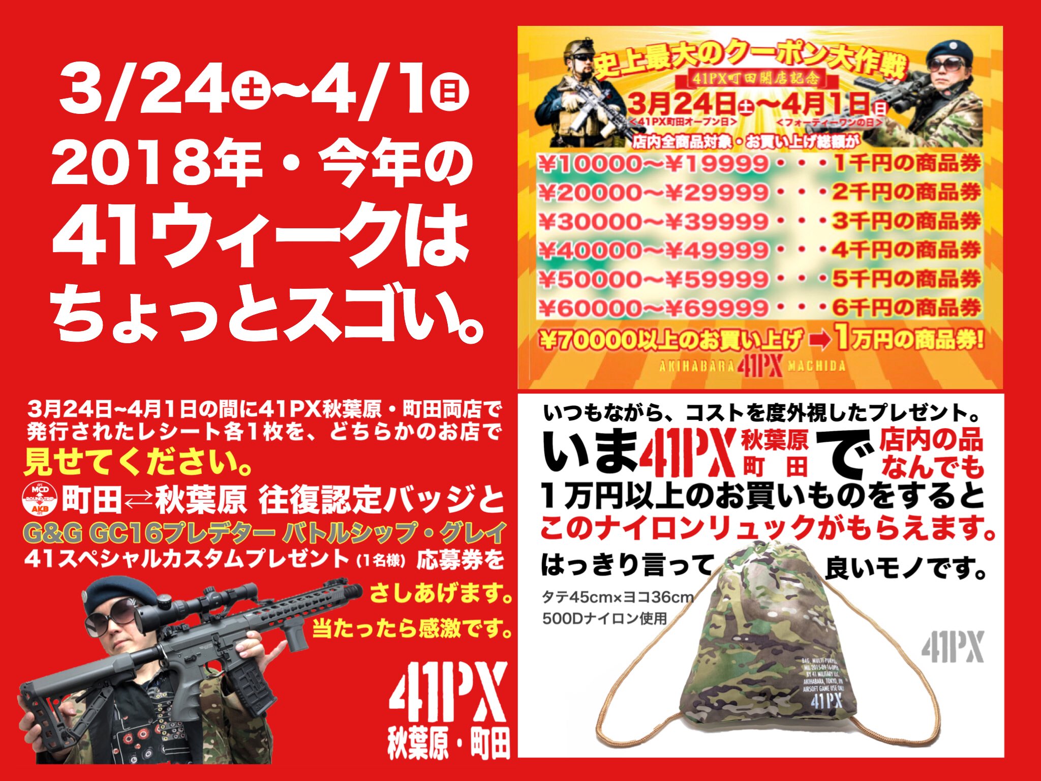 おすみ【41PX統括】@サバゲーするときぼくらは自由だ! on X おすみ【41PX統括】@サバゲーするときぼくらは自由だ! on X