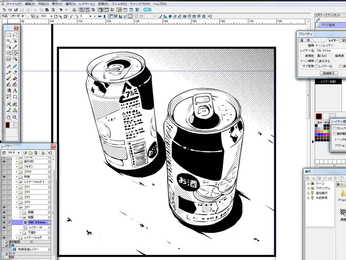 がんばって空き缶らしくなるように描きました(っ'ω`c)マッ 