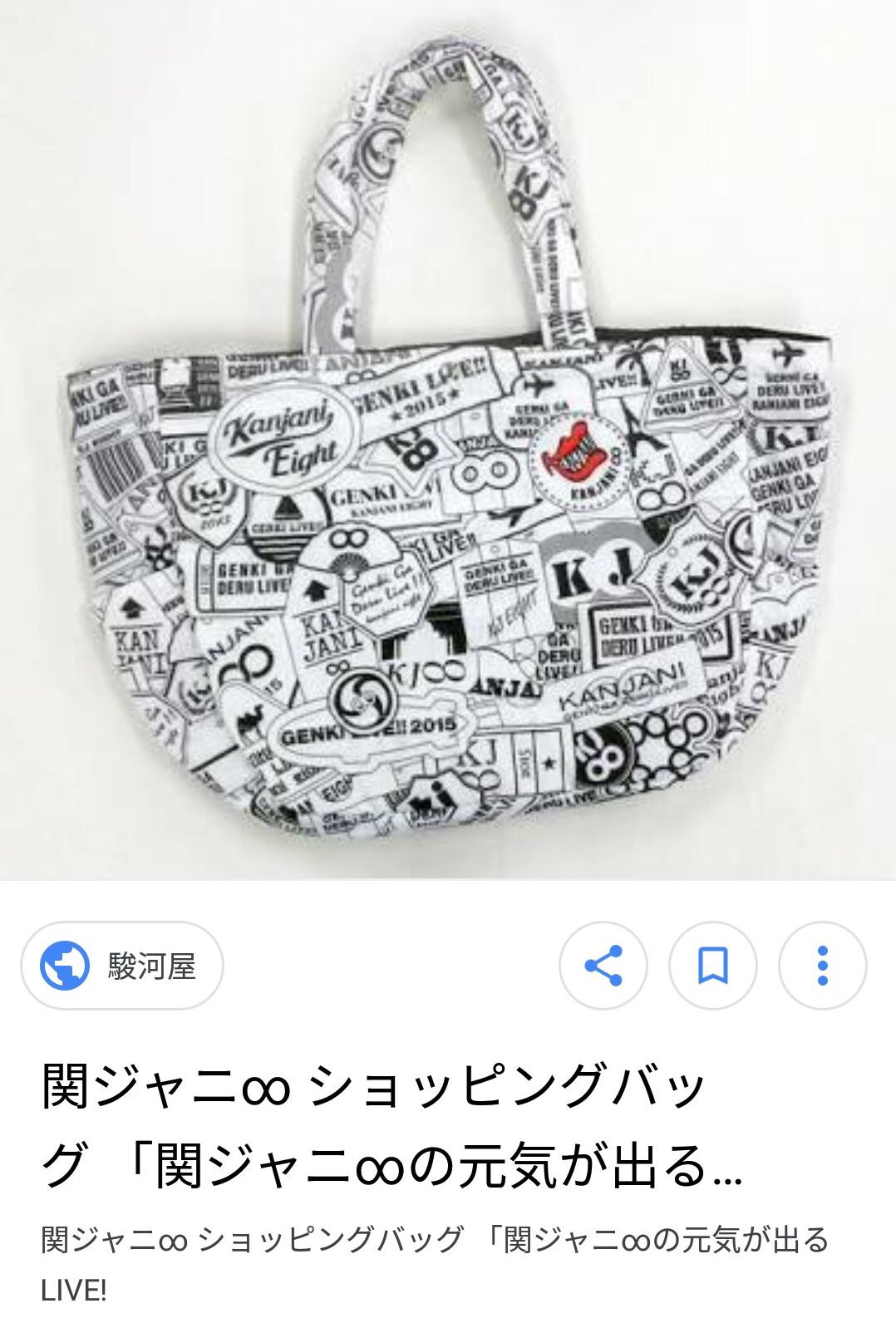 きほ リア垢で Exile一族ファンクラブの更新特典のダサさ を嘆いていたら 関ジャニ好きなお友だちから写真だけの無言リプ来た T Co Phap2pbdix Twitter