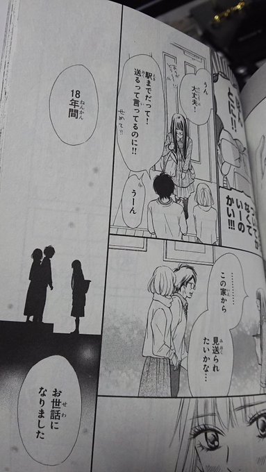 漫画 君に届けの最終回 最終話 のネタバレ あらすじ感想をご紹介 最後の結末まとめ 漫画の力