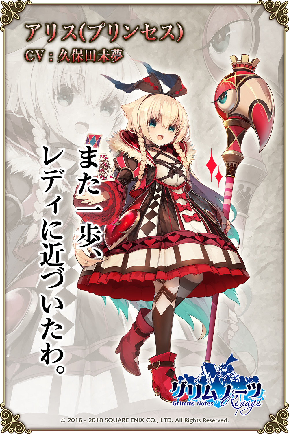 グリムノーツ公式 3 31 土 15時より 期間限定で アリス プリンセス 赤ずきん プリンセス 白雪姫 プリンセス が出現する プリンセス ヒーローガチャ を開催いたします 同日開催のイベントでは彼女達が大奮闘 今回はハートをいっぱいドレスに