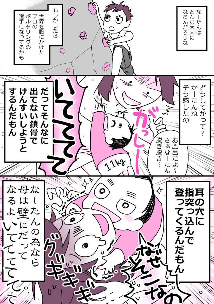 なーたんの未来に母はいくらでも協力しよう!!!!!!!!!!!!!!(涙)
#育児漫画 #育児日記 #なーたん育児記録 #男の子ママ #一歳4ヶ月 