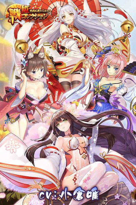 戦姫コレクションのtwitterイラスト検索結果 古い順