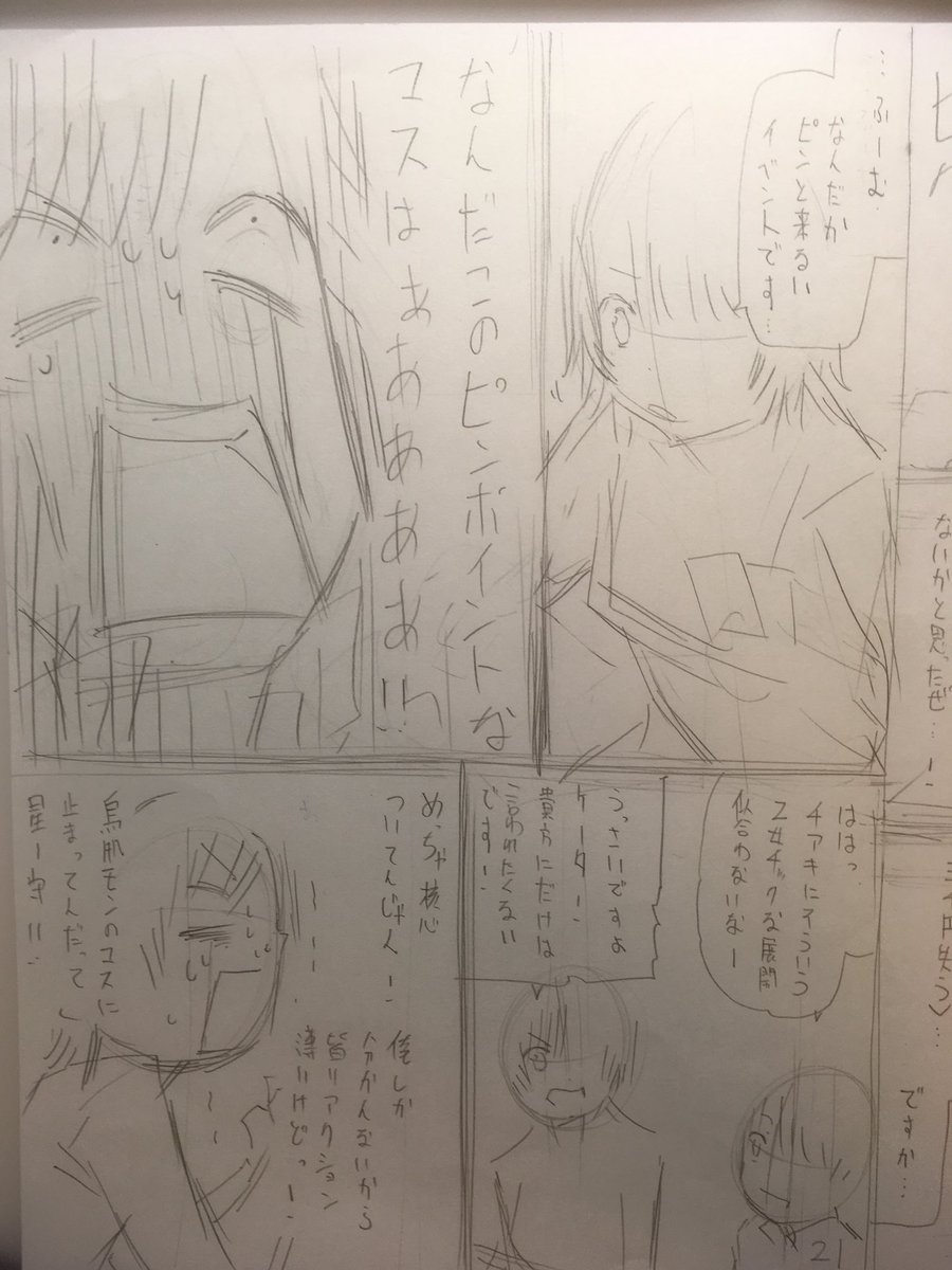 なお、来月号は休載頂いております。申し訳ございません。連載再開は7月号(5/26)から「半生ゲーム」回予定です。よろしくお願いします。 